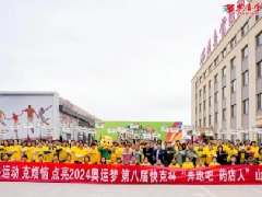 【奔跑吧 藥店人】燕喜堂&快克 快運(yùn)動(dòng)，克煩惱，奔向未來(lái)！